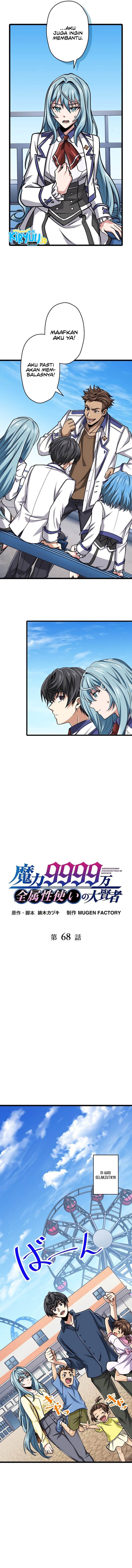 Magic Level 99990000 All-Attribute Great Sage Chapter 68 Gambar 5
