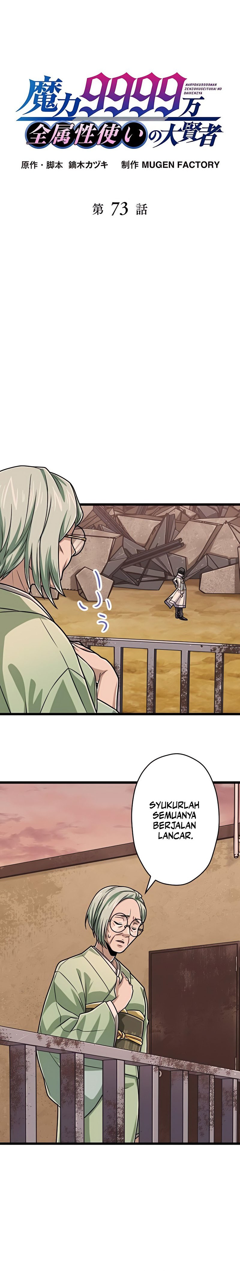 Magic Level 99990000 All-Attribute Great Sage Chapter 73 Gambar 4
