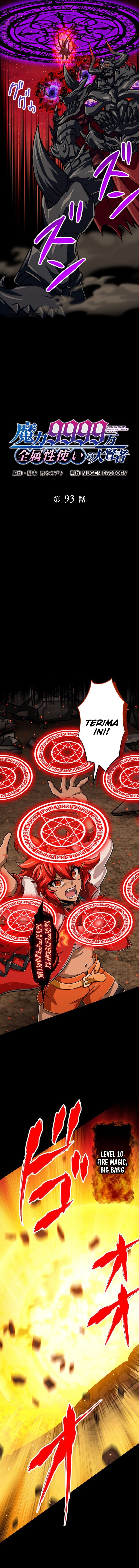 Magic Level 99990000 All-Attribute Great Sage Chapter 93 Gambar 2