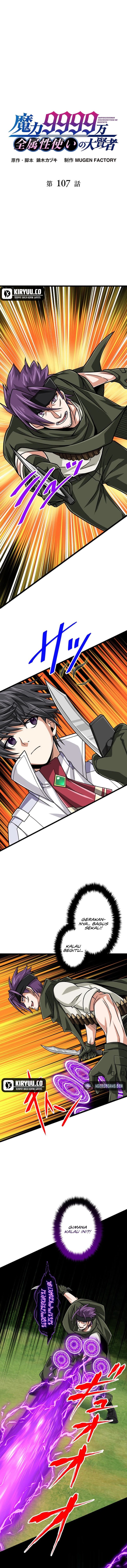 Magic Level 99990000 All-Attribute Great Sage Chapter 107 Gambar 2