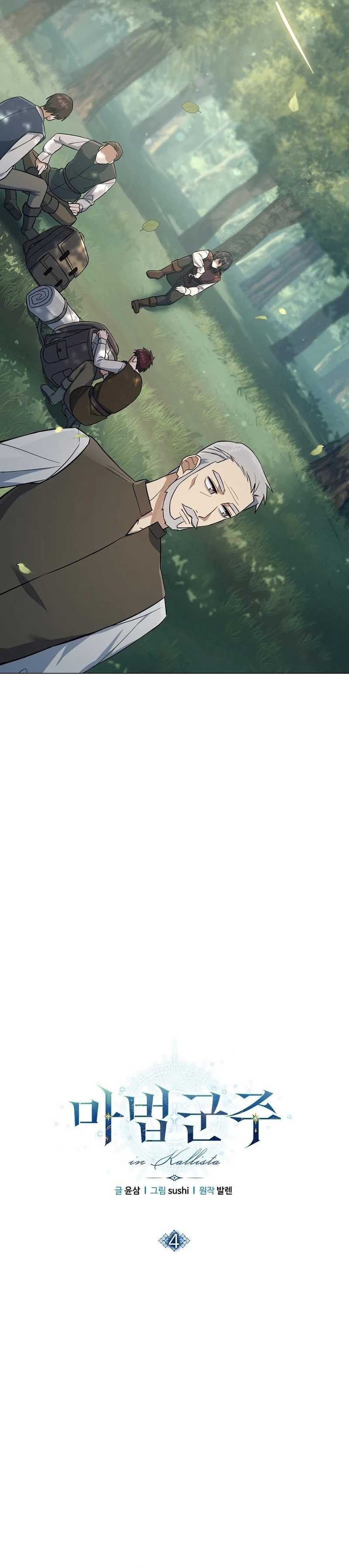 Magic Lord Chapter 04 Gambar 3