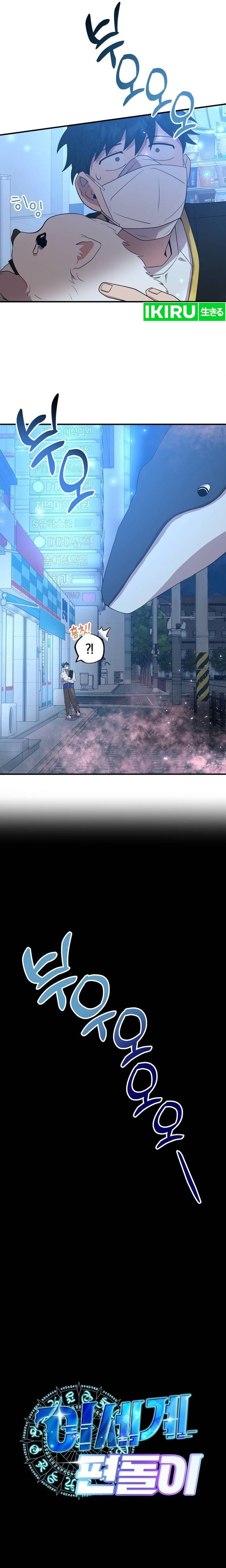 Magical Realm Shopkeeper Chapter 41 Gambar 5