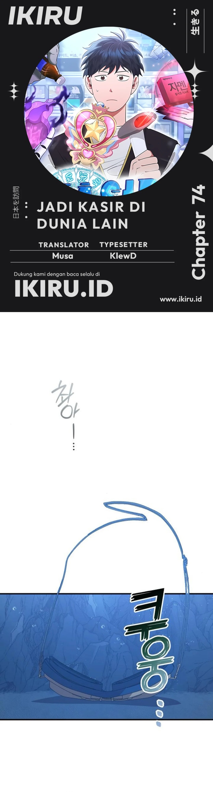 Magical Realm Shopkeeper Chapter 74 Gambar 1