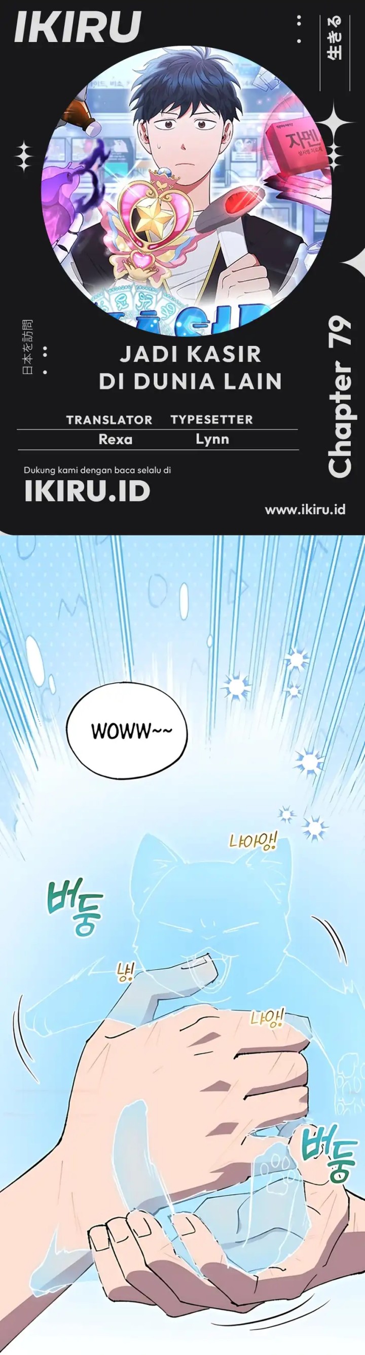 Magical Realm Shopkeeper Chapter 79 Gambar 1