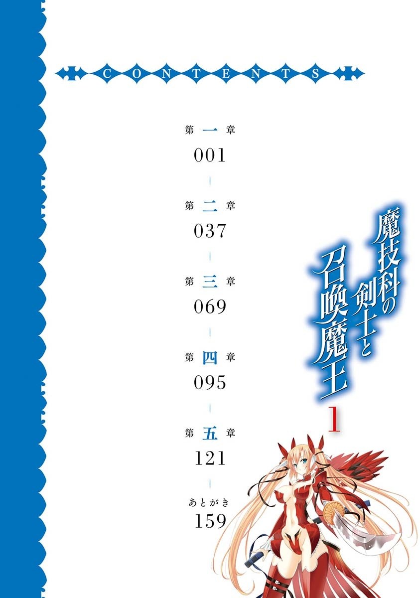 Magika no Kenshi to Basileus Chapter 01 Gambar 4