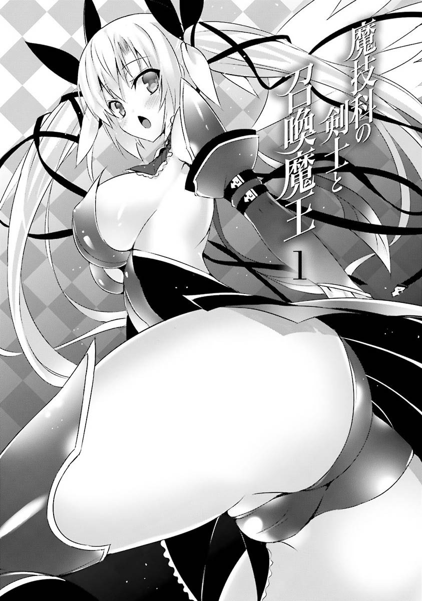 Magika no Kenshi to Basileus Chapter 01 Gambar 5