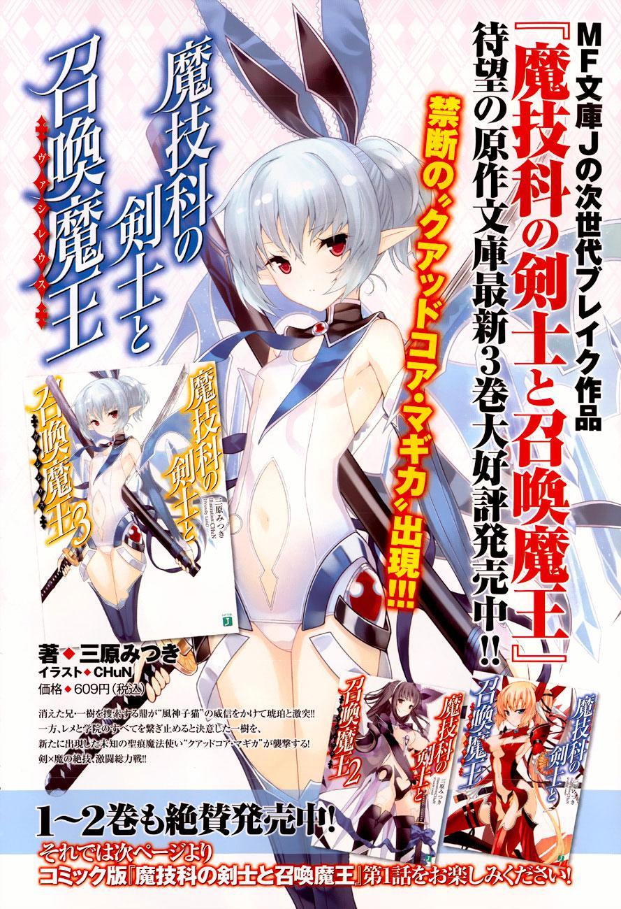 Magika no Kenshi to Basileus Chapter 01 Gambar 8