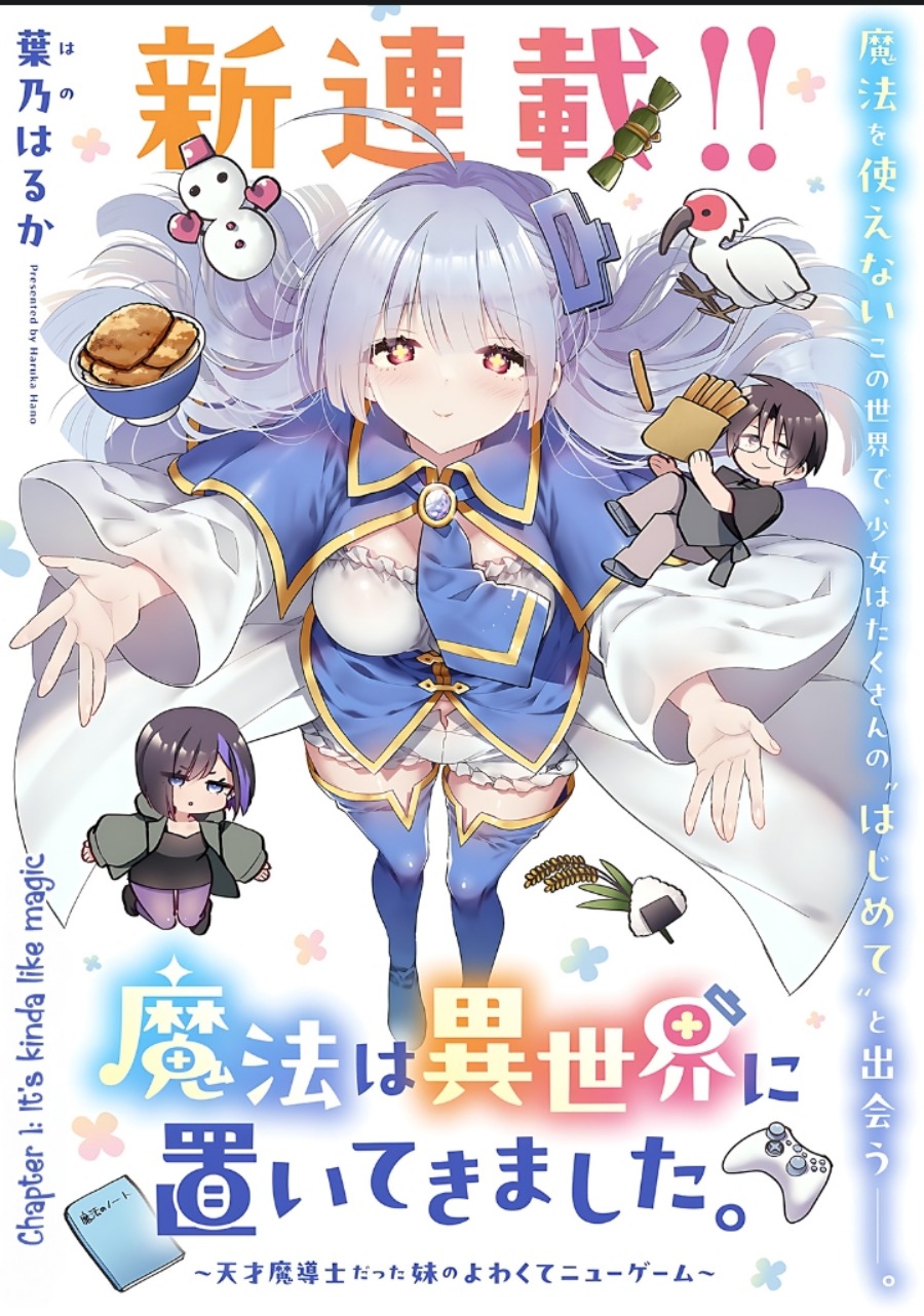 Mahou wa Isekai ni Oite Kimashita. ~ Tensai Madoushi Datta Imouto no Yowakute New Game ~ Chapter 01 Gambar 1
