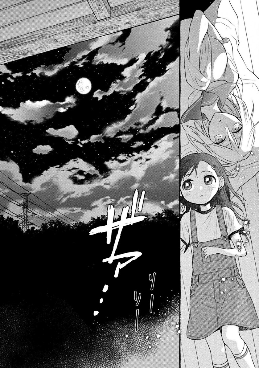 Mai-chan no Onee-san Shiiku Gohan Chapter 08 Gambar 32