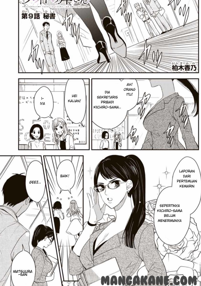 Maid no Kishi-san Chapter 09 Gambar 1