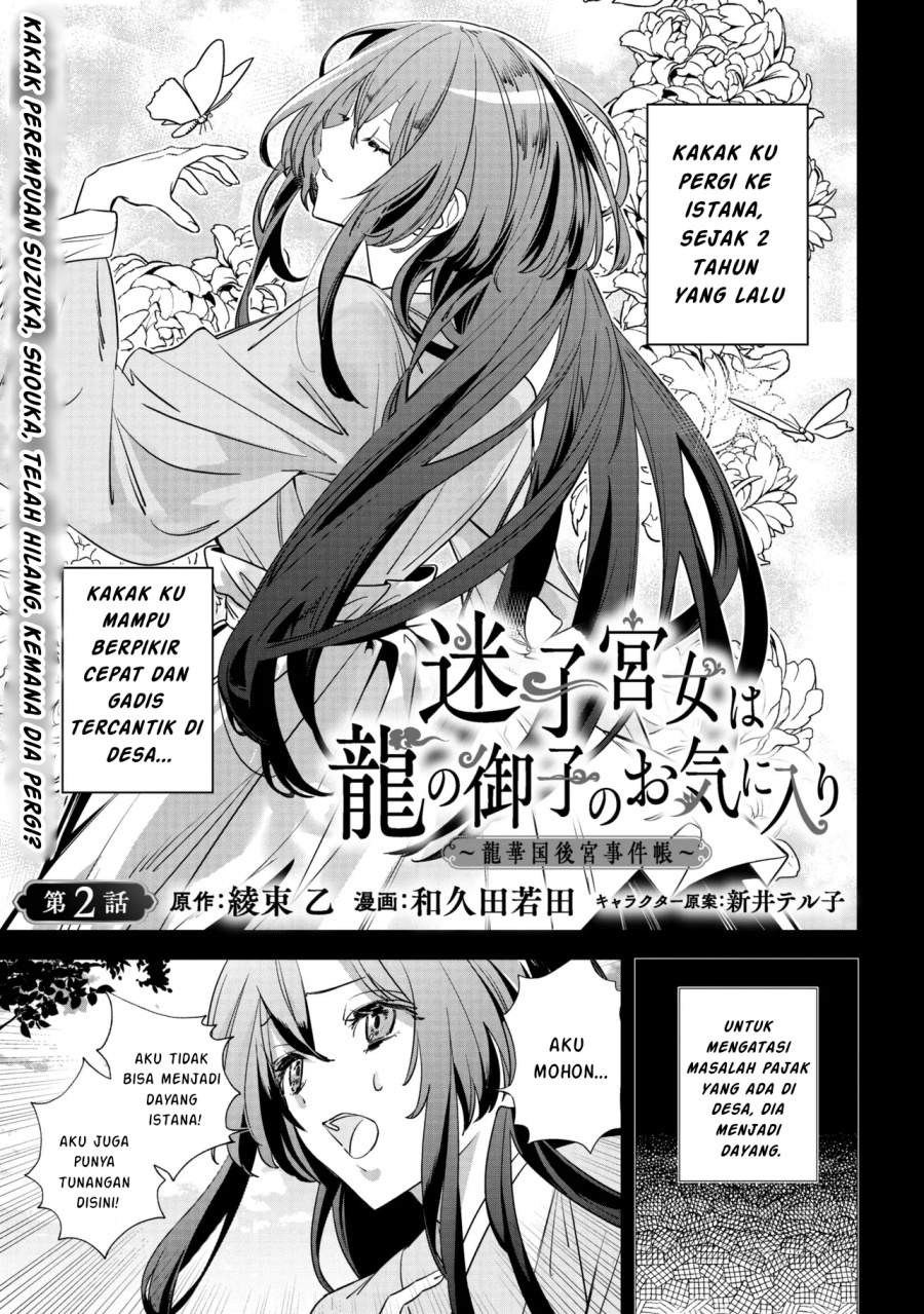 Maigo Kyuujo wa Ryuu no Miko no Okiniiri Ryuukakoku Koukyuu Jikenchou Chapter 02 Gambar 2
