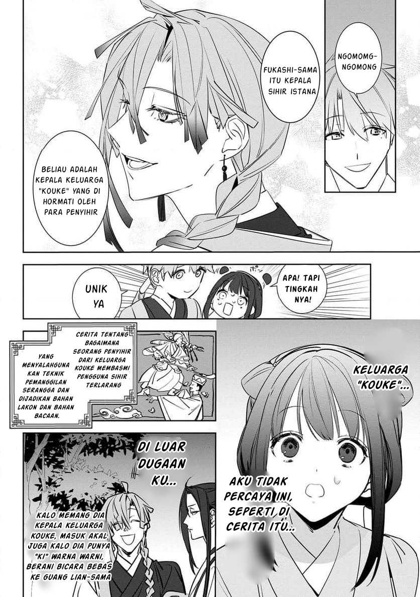Maigo Kyuujo wa Ryuu no Miko no Okiniiri Ryuukakoku Koukyuu Jikenchou Chapter 03.1 Gambar 5