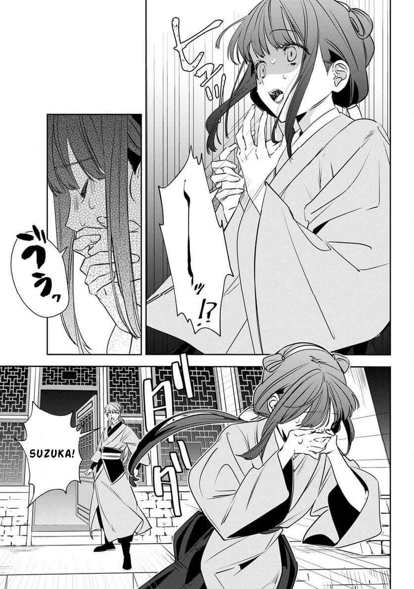 Maigo Kyuujo wa Ryuu no Miko no Okiniiri Ryuukakoku Koukyuu Jikenchou Chapter 03.1 Gambar 8