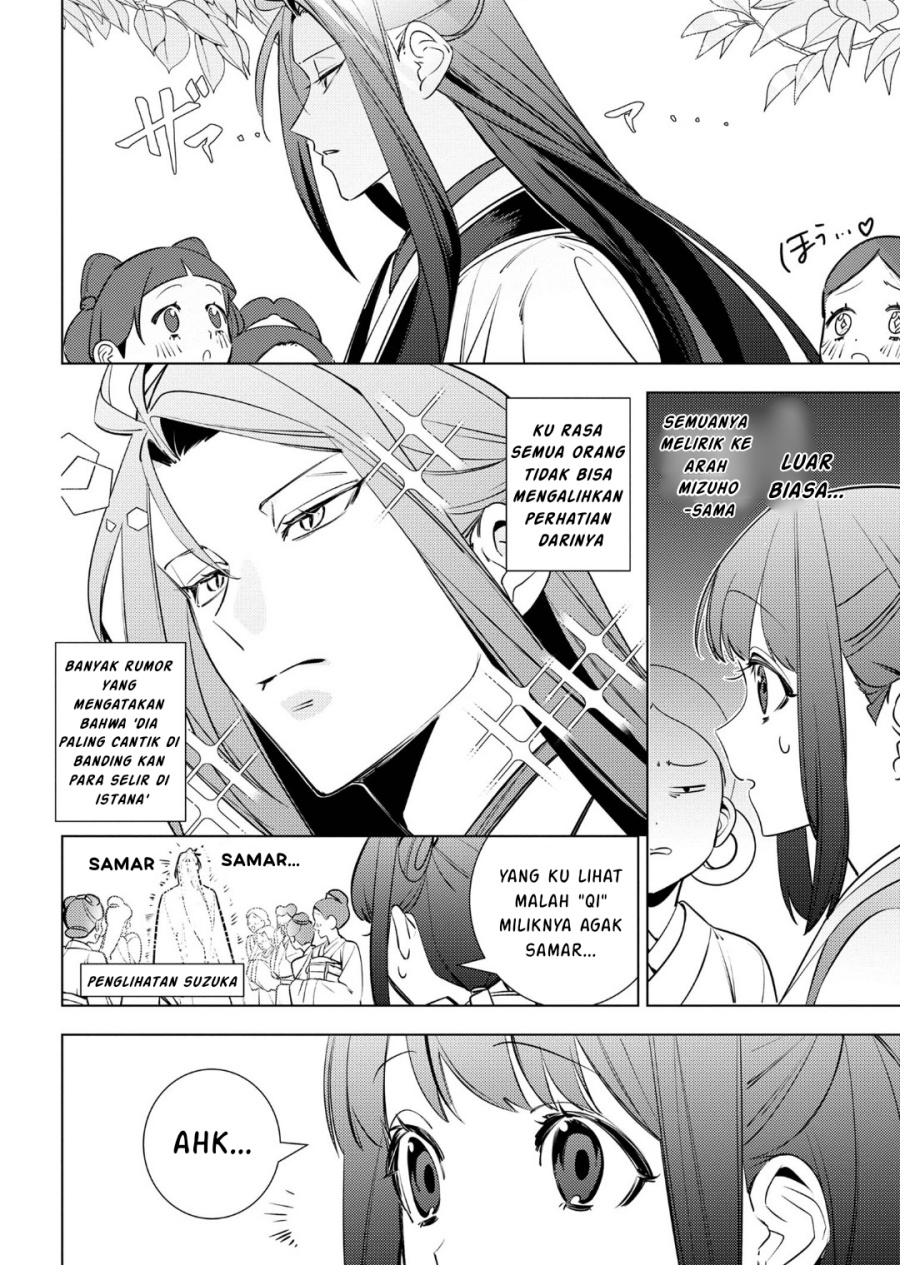 Maigo Kyuujo wa Ryuu no Miko no Okiniiri Ryuukakoku Koukyuu Jikenchou Chapter 04.1 Gambar 11
