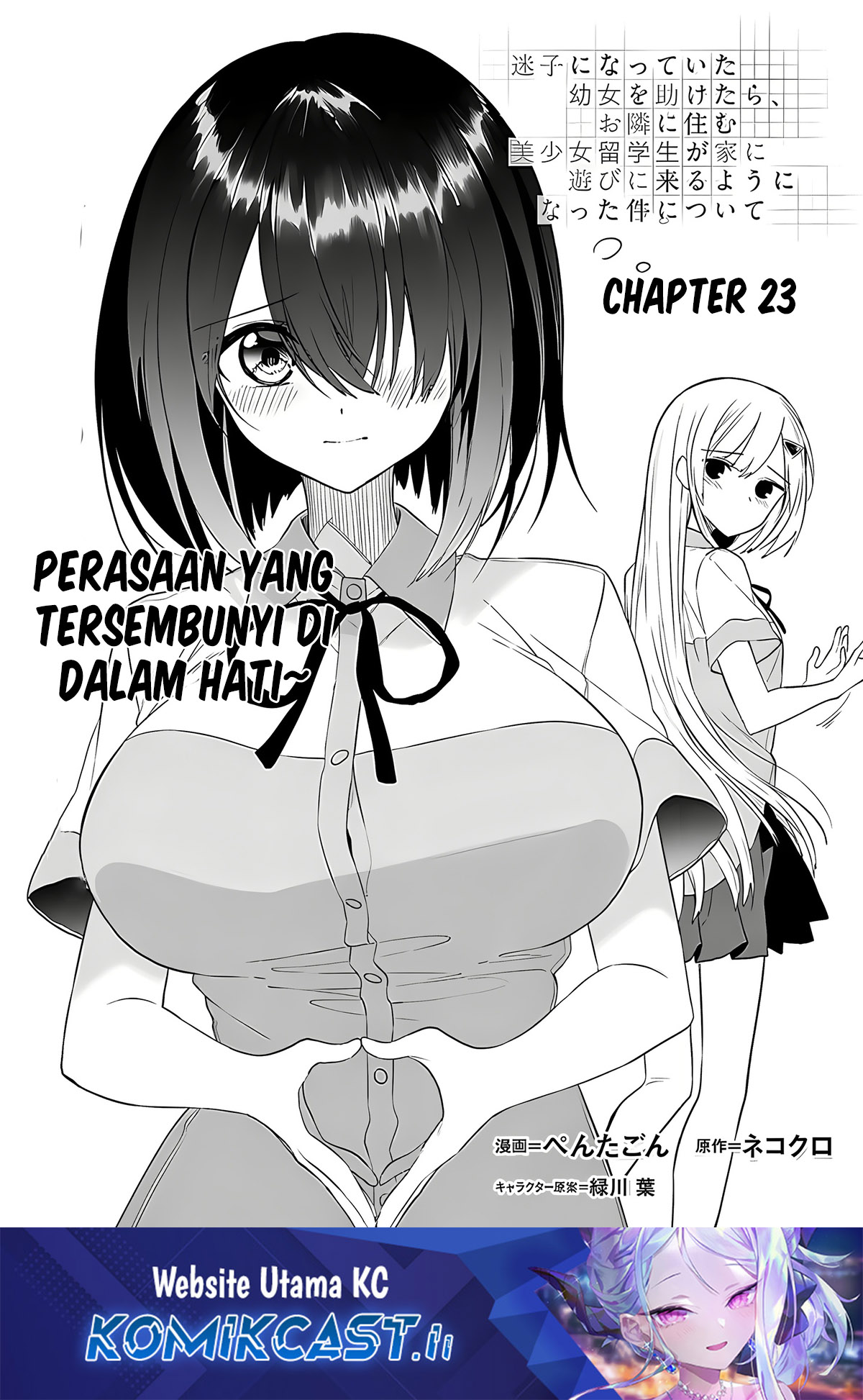Maigo ni Natteita Youjo o Tasuketara, Otonari ni Sumu Bishoujo Ryuugakusei ga Ie ni Asobi ni Kuru You ni Natta Ken ni Tsuite Chapter 23 Gambar 2