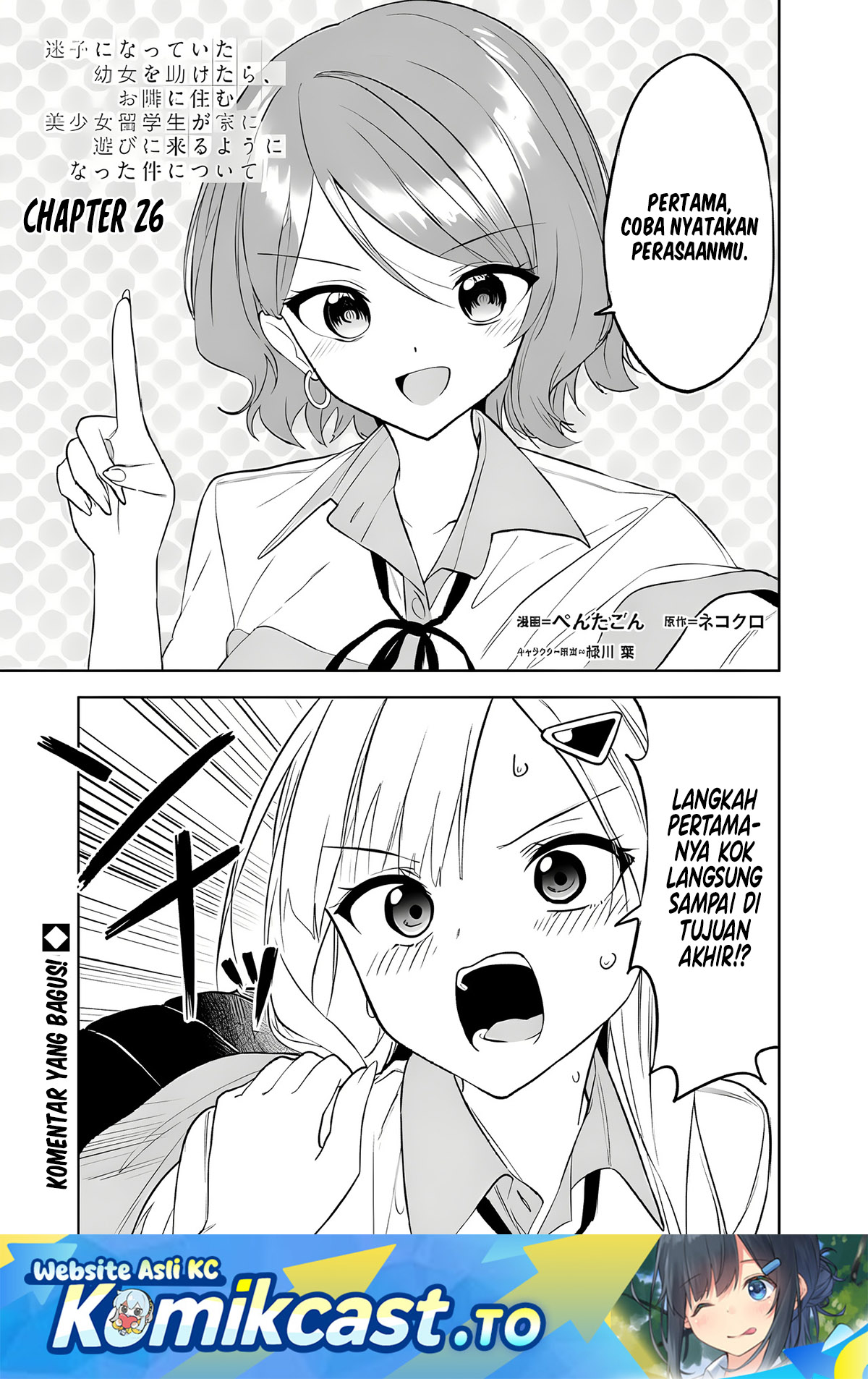 Maigo ni Natteita Youjo o Tasuketara, Otonari ni Sumu Bishoujo Ryuugakusei ga Ie ni Asobi ni Kuru You ni Natta Ken ni Tsuite Chapter 26 Gambar 2