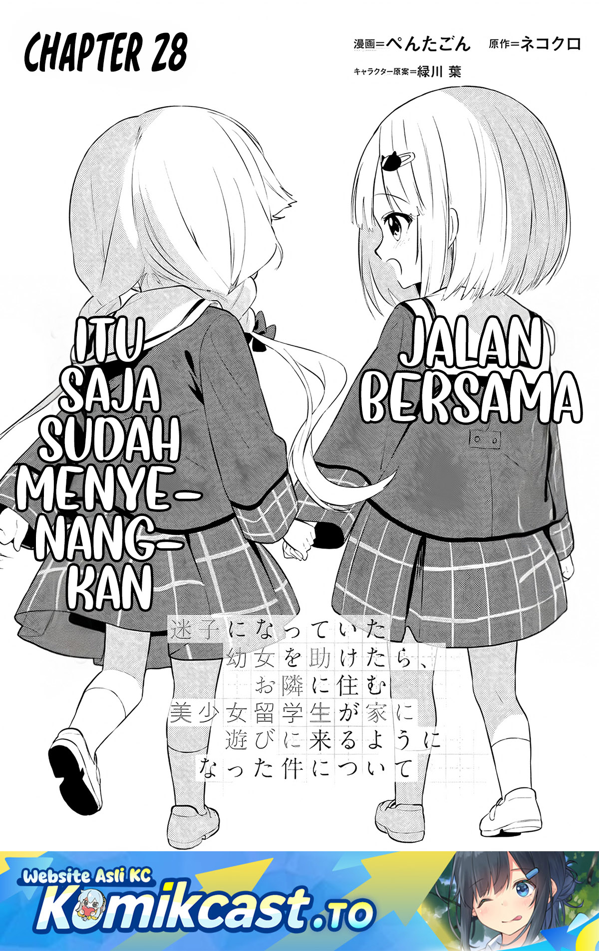 Maigo ni Natteita Youjo o Tasuketara, Otonari ni Sumu Bishoujo Ryuugakusei ga Ie ni Asobi ni Kuru You ni Natta Ken ni Tsuite Chapter 28 Gambar 2