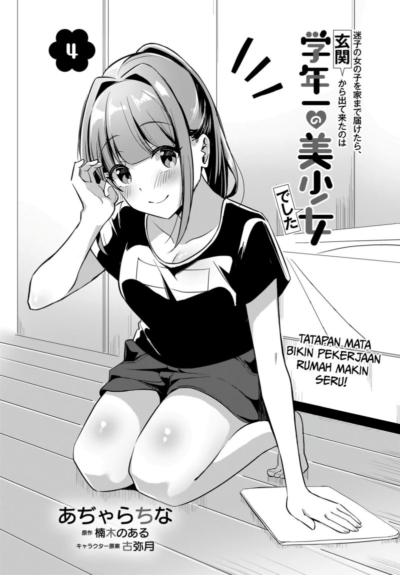 Maigo no Onnanoko o Ie Made Todoketara, Genkan kara Detekita no wa Gakunen Ichi no Bishoujo deshita Chapter 04 Gambar 3