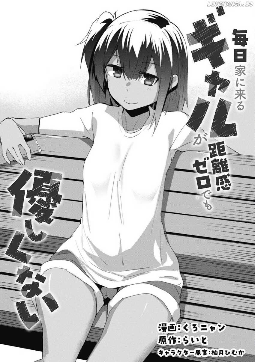 Mainichi Ie ni Kuru Gal ga Kyorikan Zero Demo Yasashiku nai Chapter 07.1 Gambar 3