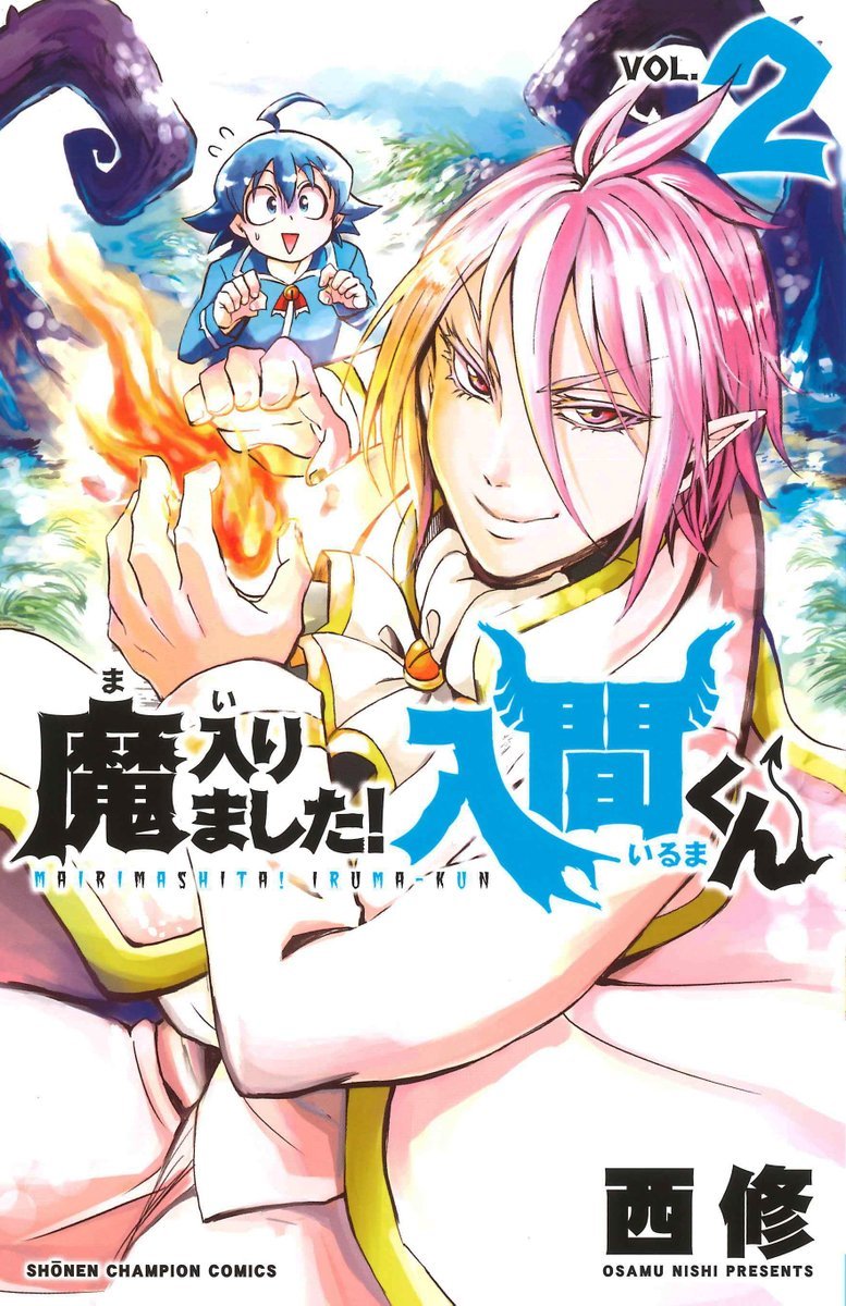 Mairimashita! Iruma-kun Chapter 05 Gambar 1