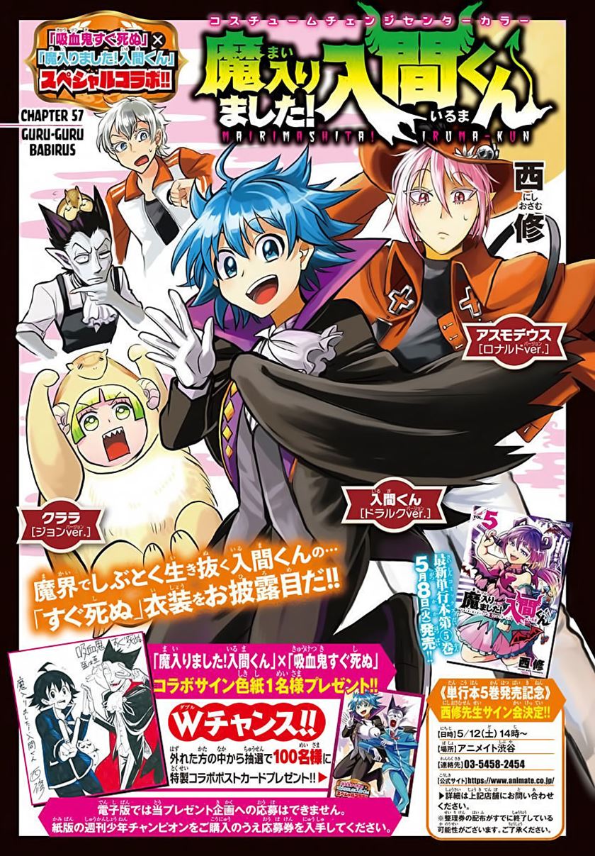 Mairimashita! Iruma-kun Chapter 57 Gambar 1