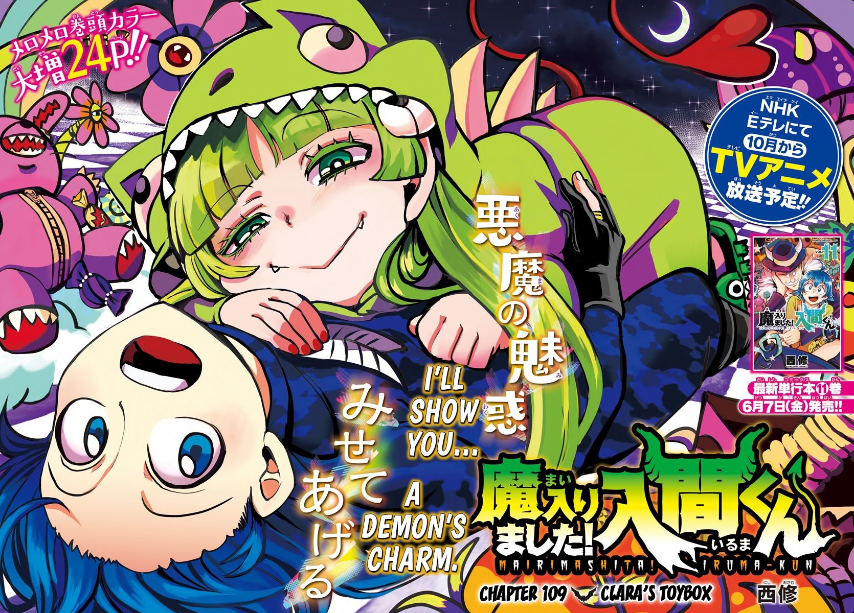 Mairimashita! Iruma-kun Chapter 109 Gambar 1