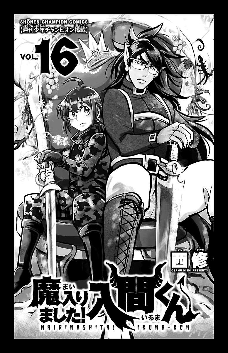 Mairimashita! Iruma-kun Chapter 134 Gambar 2