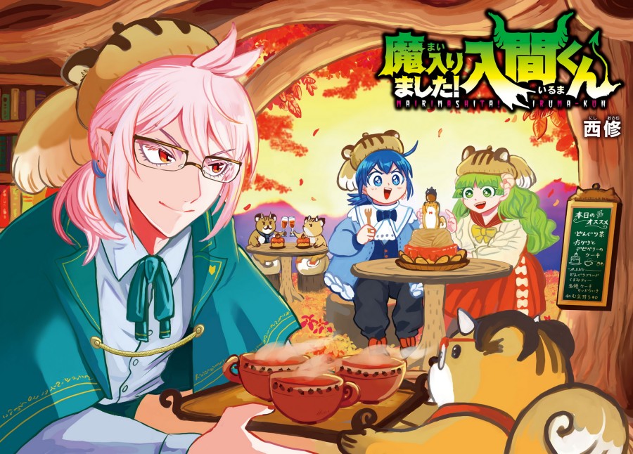 Mairimashita! Iruma-kun Chapter 370 Gambar 2