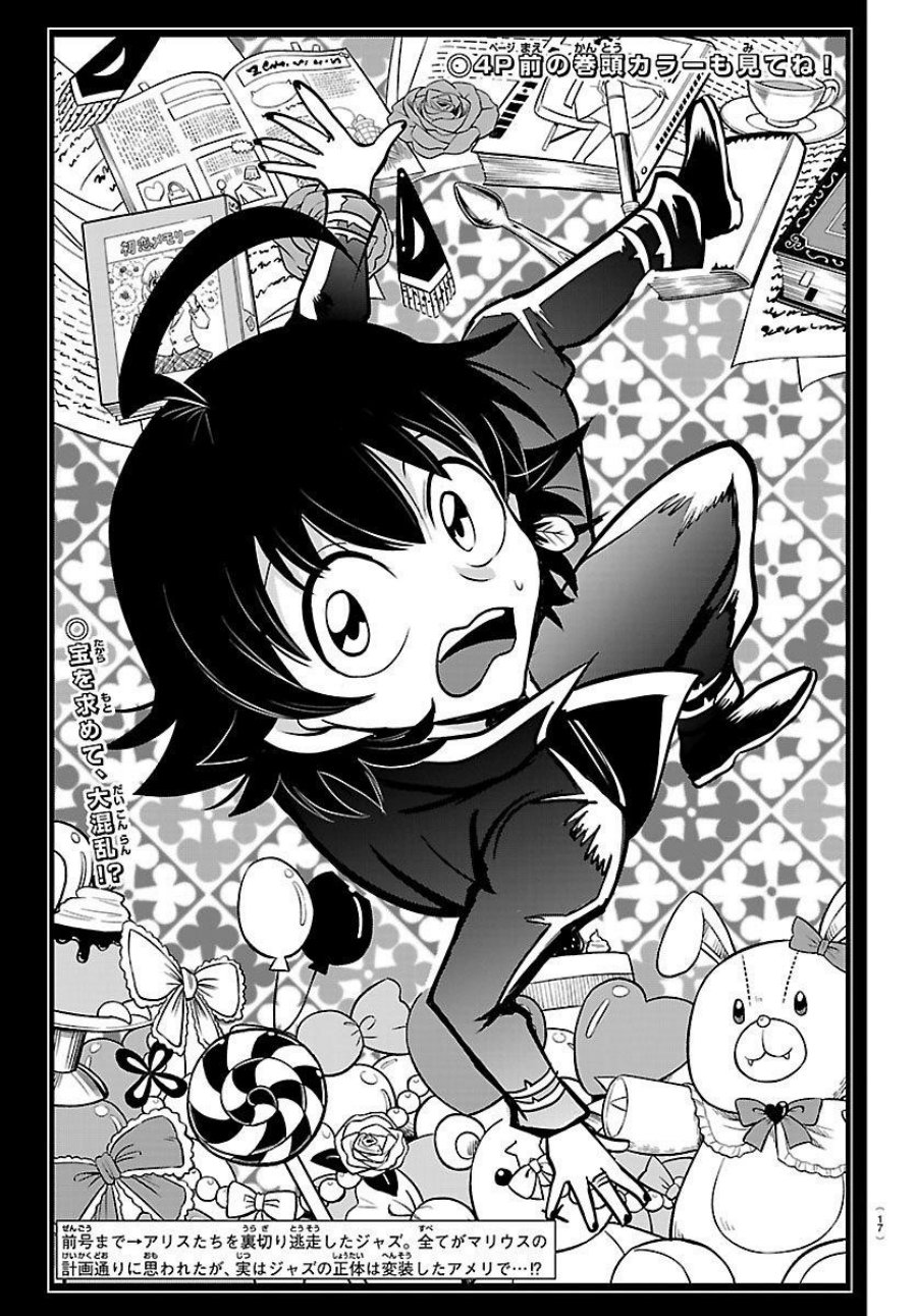 Mairimashita! Iruma-kun Chapter 411 Gambar 5