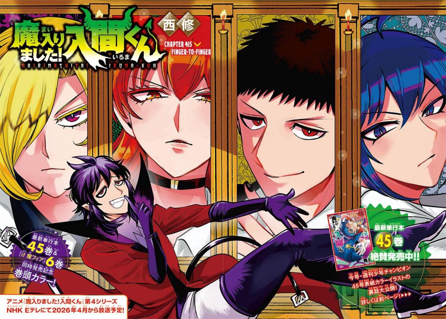 Mairimashita! Iruma-kun Chapter 415 Gambar 3