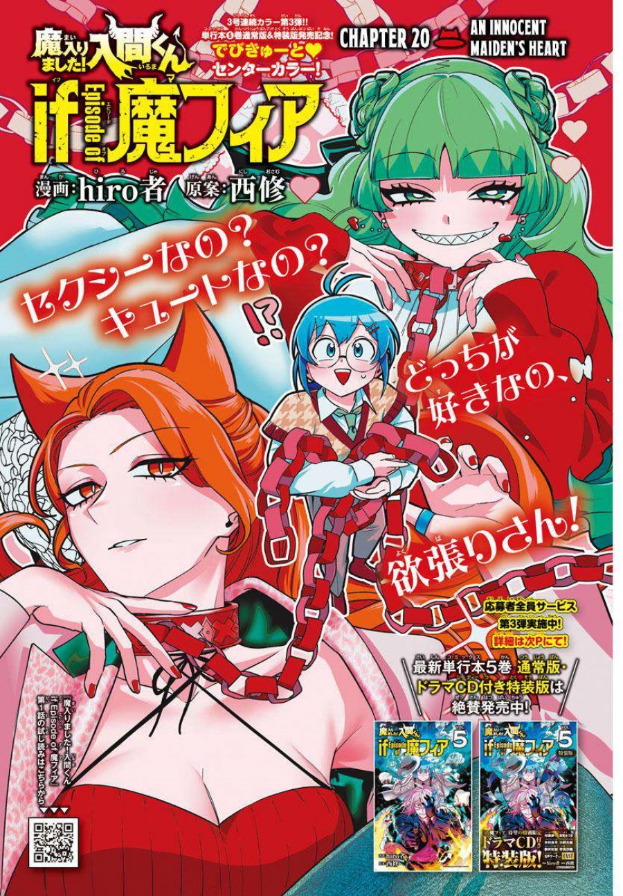 Mairimashita! Iruma-kun: If Episode of Mafia Chapter 20 Gambar 2