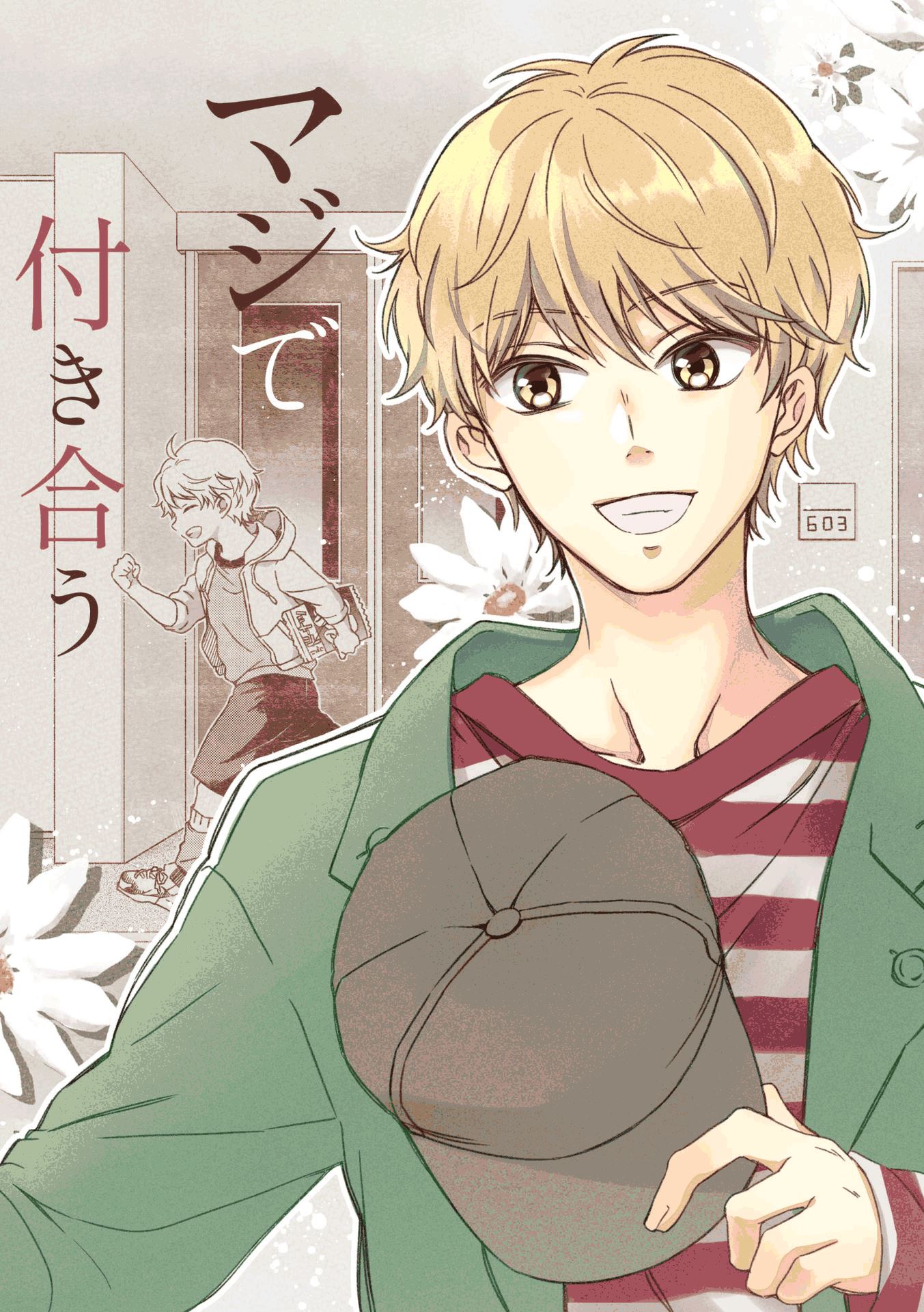Maji de Tsukiau 15-pun mae Chapter 07 Gambar 7