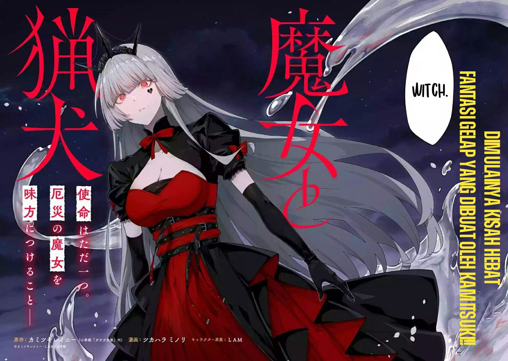 Majo to Ryouken Chapter 01 Gambar 3