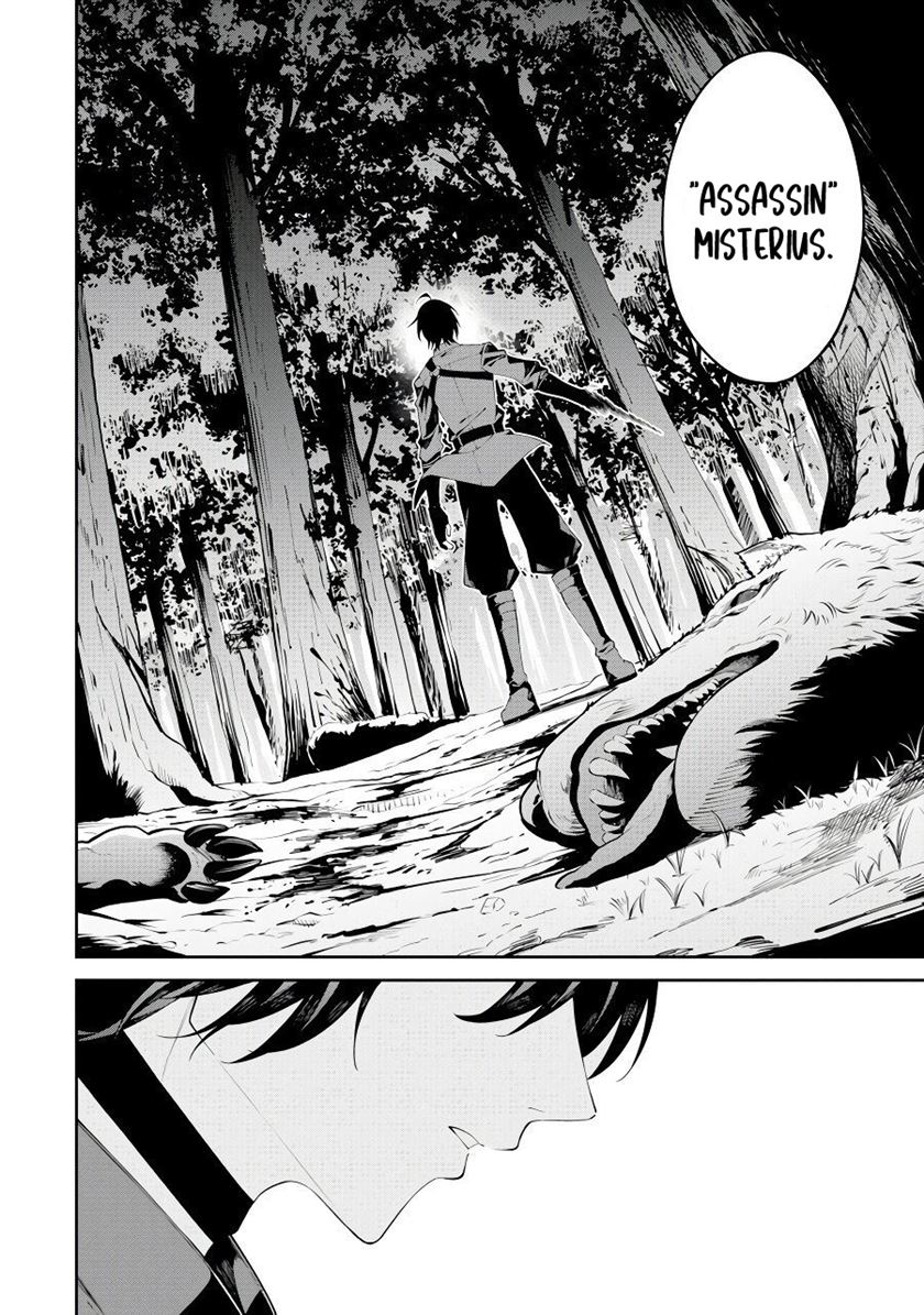 Majo to Ryouken Chapter 01 Gambar 7