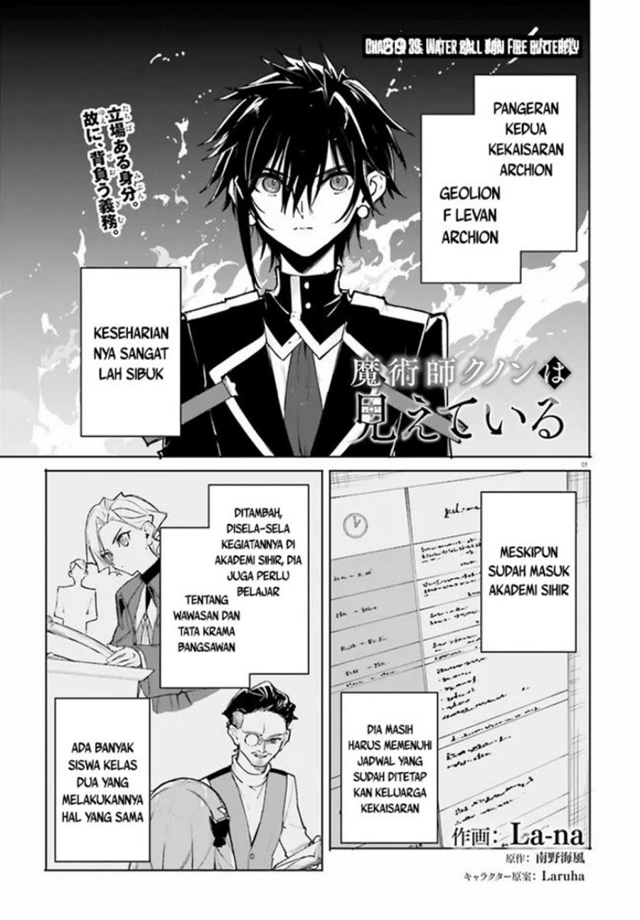 Majutsushi Kunon wa Miete Iru Chapter 39.1 Gambar 2