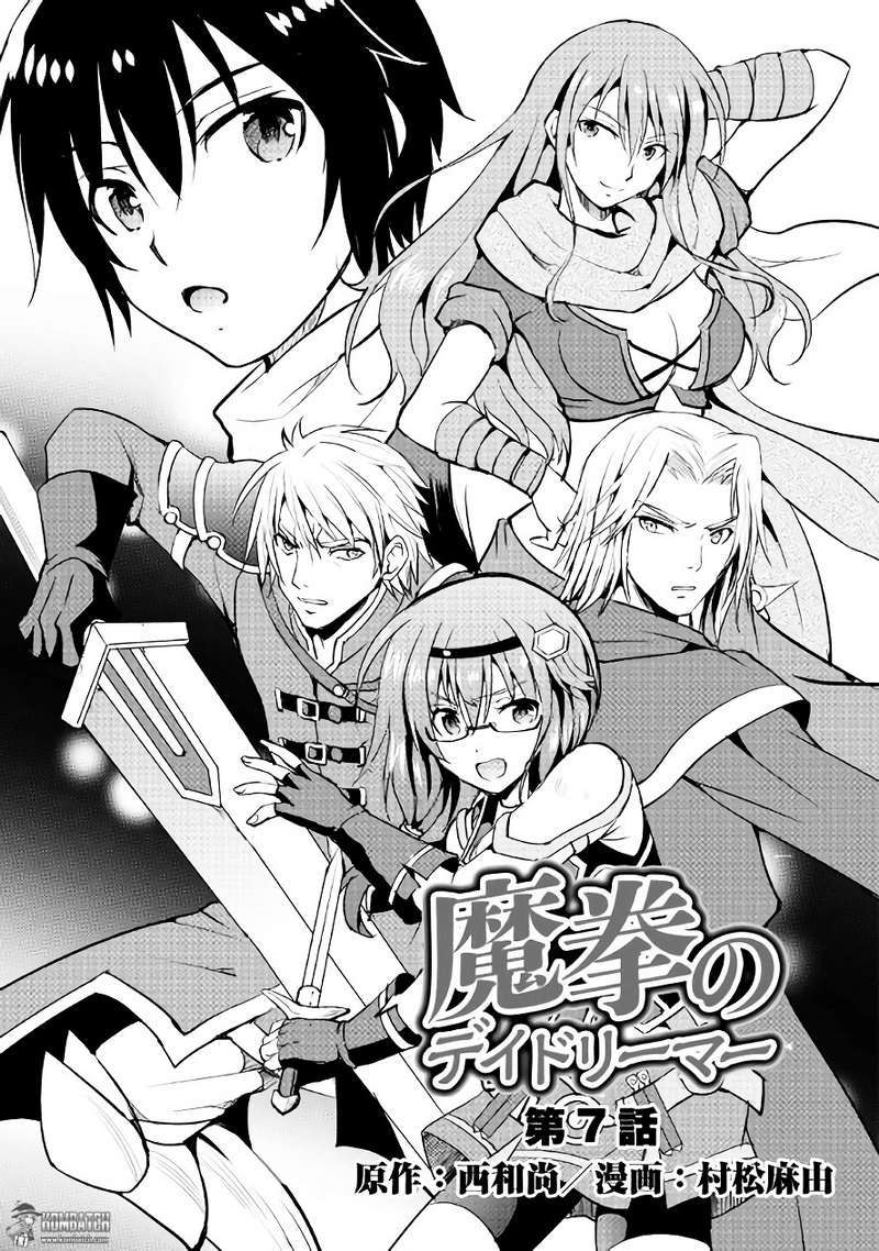 Maken no Daydreamer Chapter 07 Gambar 4
