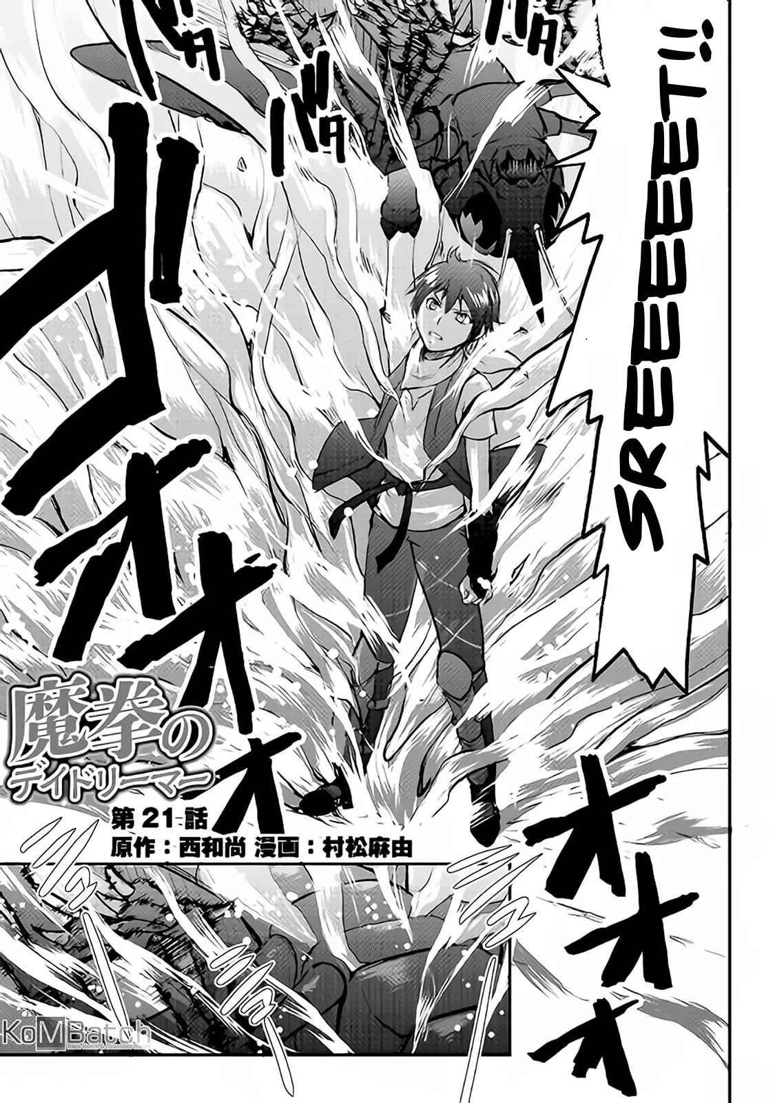 Maken no Daydreamer Chapter 21 Gambar 2