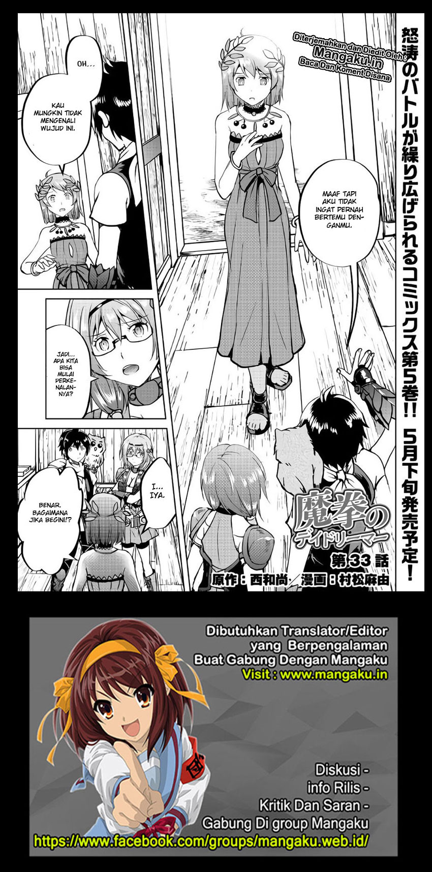 Maken no Daydreamer Chapter 33 Gambar 2