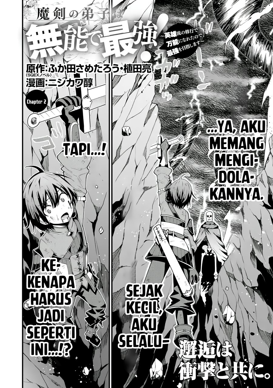 Maken no Deshi wa Munou de Saikyou! ~Eiyuuryuu no Shugyou de Bannou ni Nareta no de, Saikyou wo Mezashimasu~ Chapter 02 Gambar 3