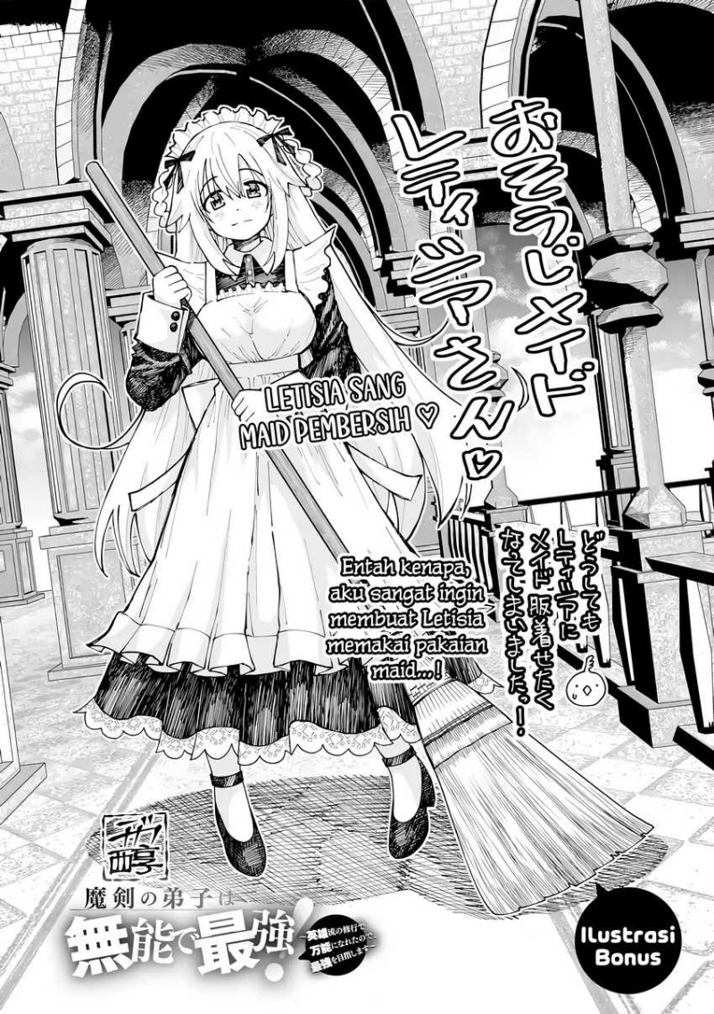 Maken no Deshi wa Munou de Saikyou! ~Eiyuuryuu no Shugyou de Bannou ni Nareta no de, Saikyou wo Mezashimasu~ Chapter 05.5 Gambar 2