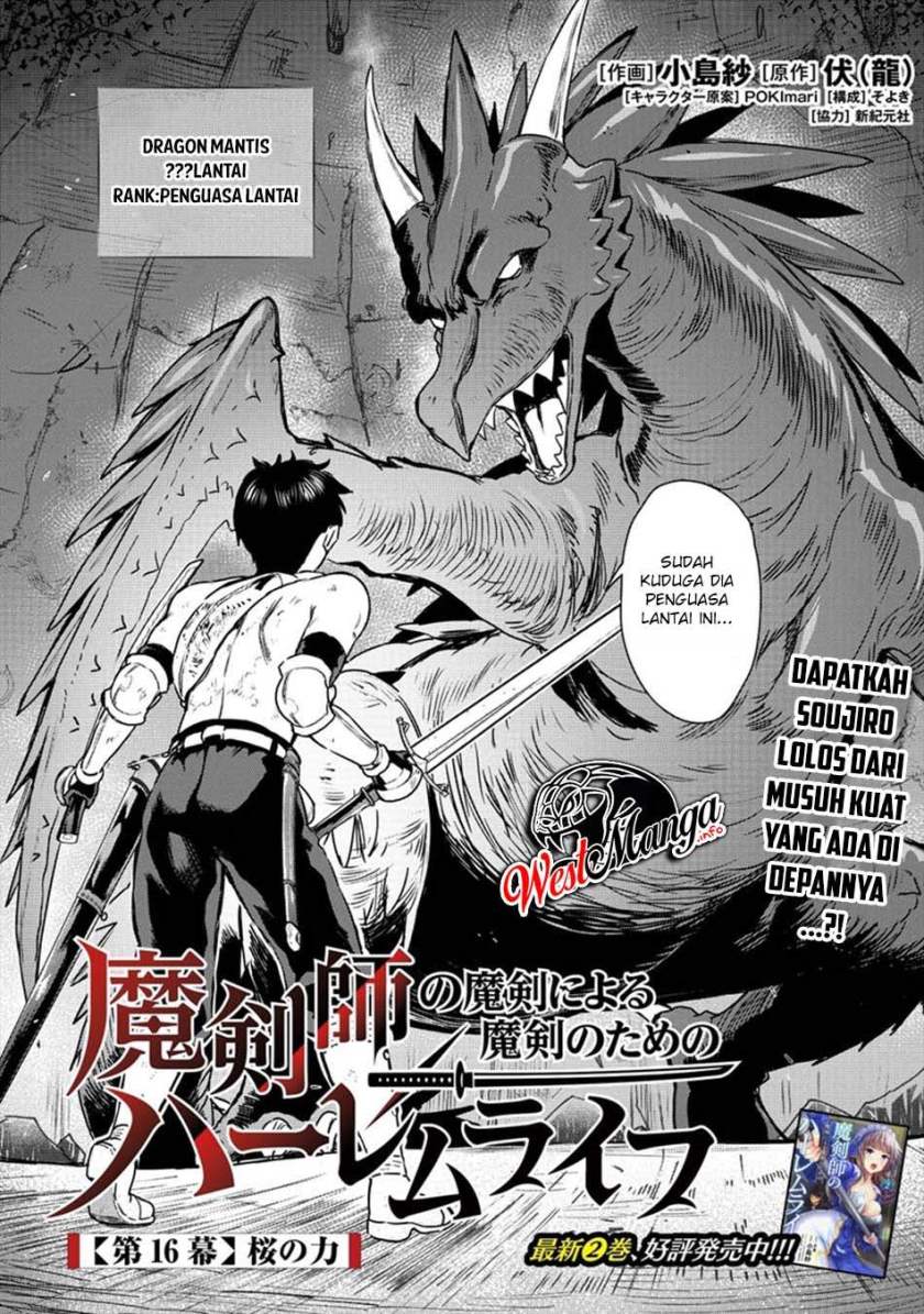 Makenshi no Maken Niyoru Maken no Tame no Harem Life Chapter 16 Gambar 4