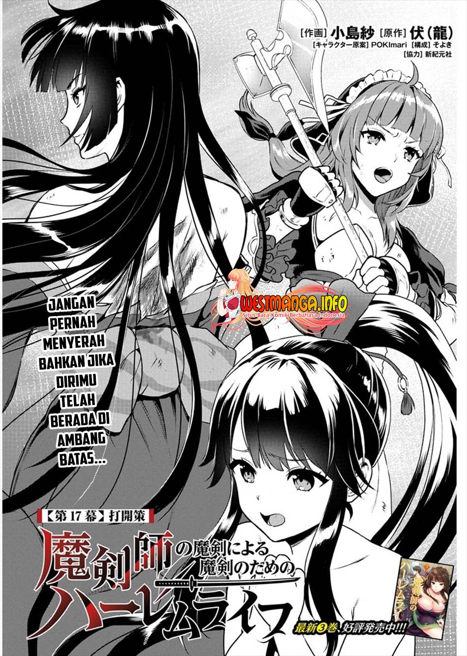 Makenshi no Maken Niyoru Maken no Tame no Harem Life Chapter 17 Gambar 4