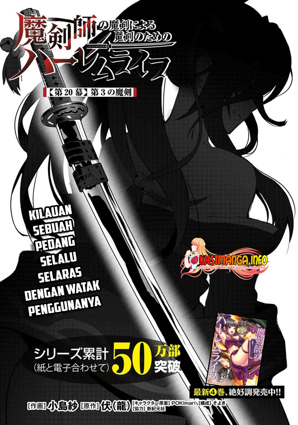 Makenshi no Maken Niyoru Maken no Tame no Harem Life Chapter 20.1 Gambar 3