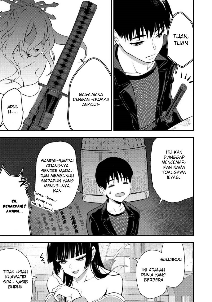 Makenshi no Maken Niyoru Maken no Tame no Harem Life Chapter 33 Gambar 25