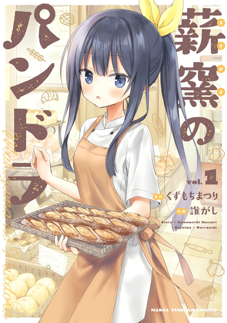 Makigama no Pandora Chapter 07.5 Gambar 2