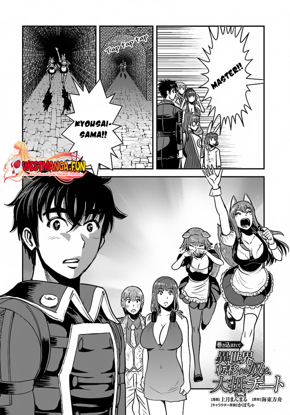 Makikomarete Isekai Teni suru Yatsu wa, Taitei Cheat Chapter 57.2 Gambar 2