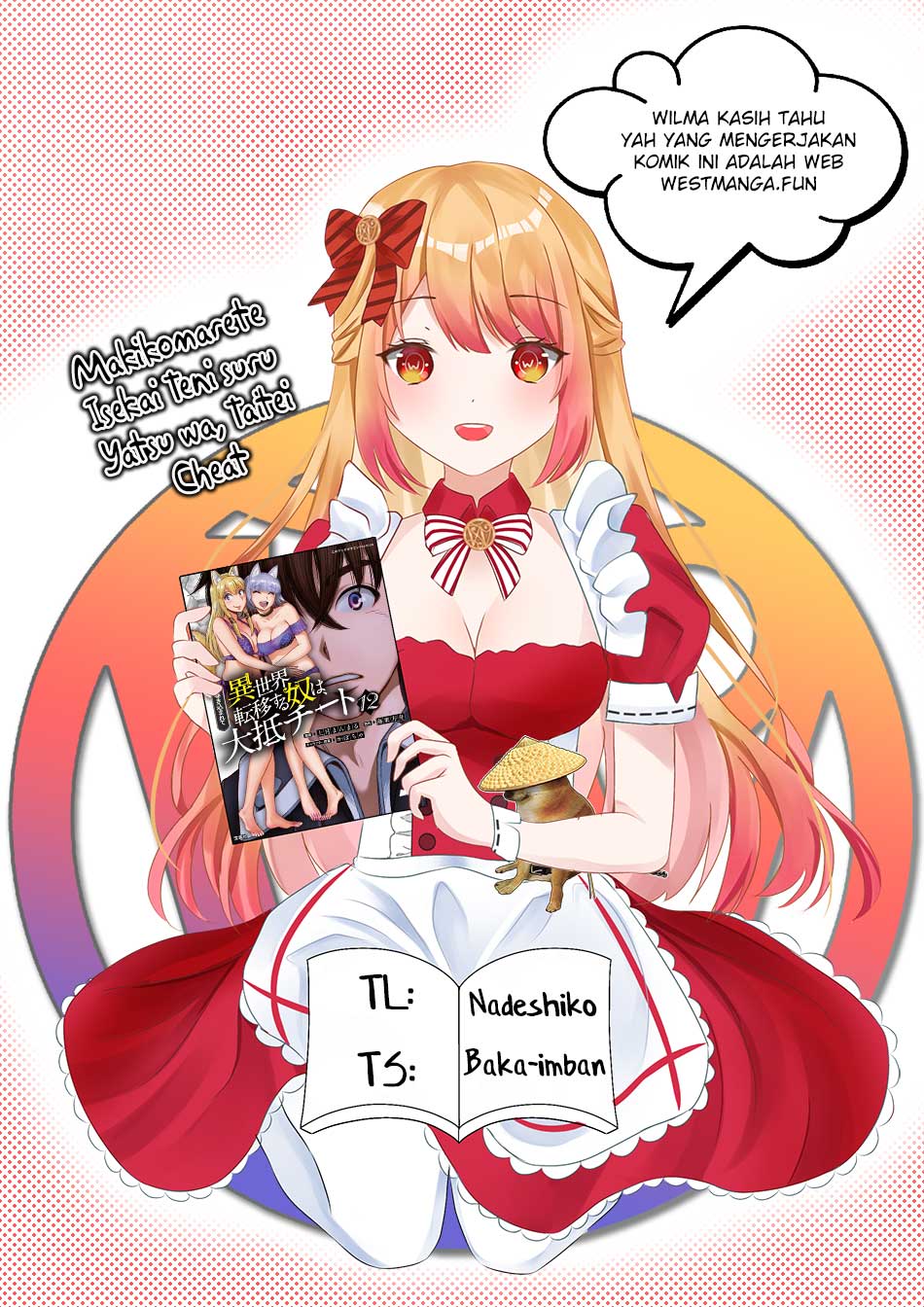 Makikomarete Isekai Teni suru Yatsu wa, Taitei Cheat Chapter 57.2 Gambar 3