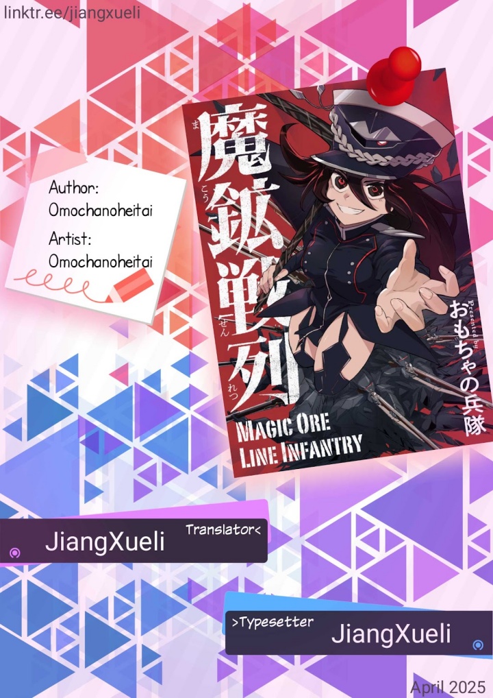 Makou Senretsu Chapter 01 Gambar 1