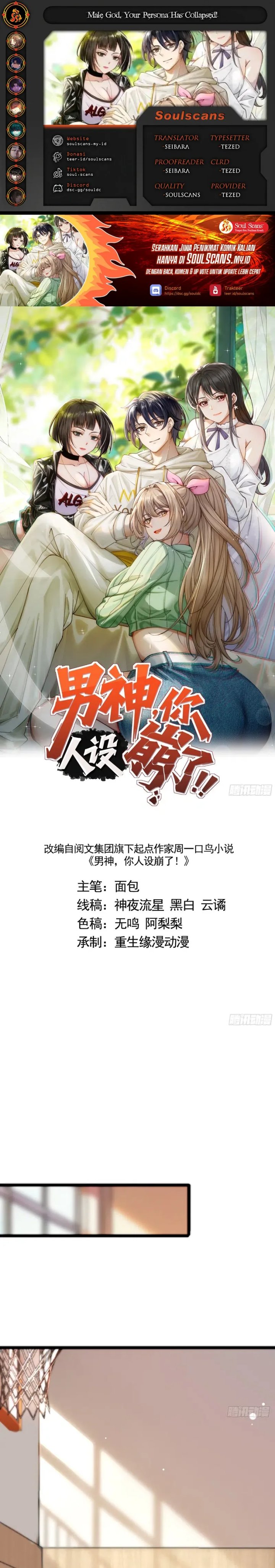 Male God, Your Persona Has Collapsed! Chapter 06 Gambar 1