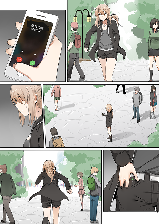 Mama Jalter Chapter 73 Gambar 1